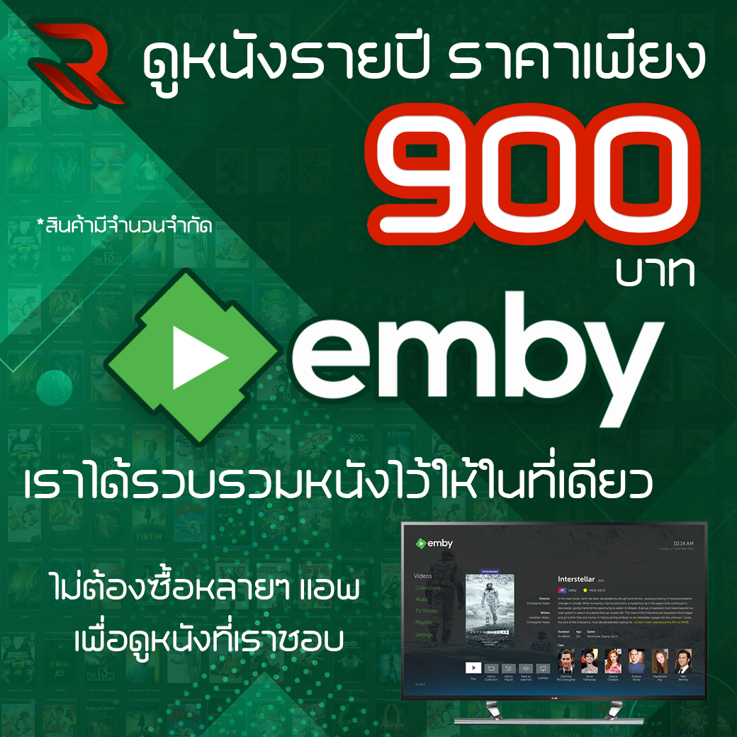 RCN Emby