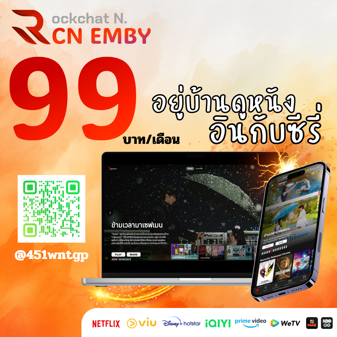 RCN Emby